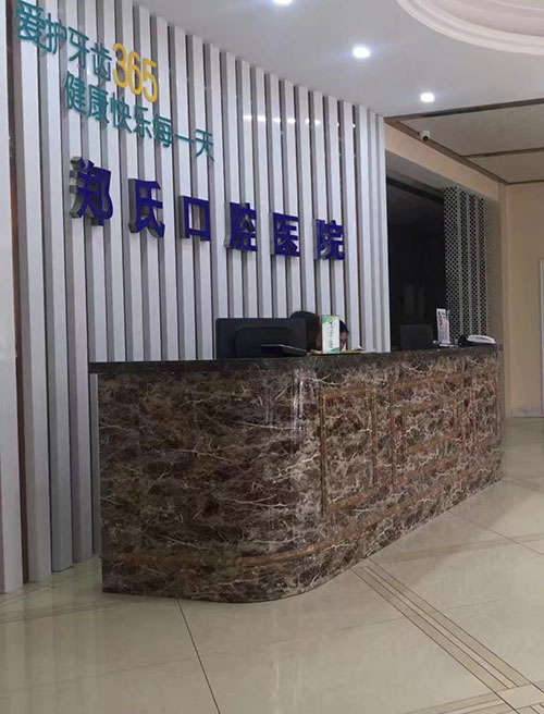 严重龋齿导致牙齿缺失做种植牙修复